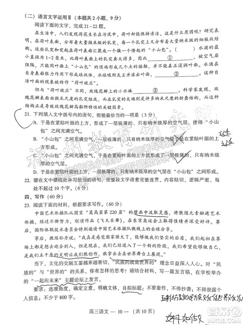 2022年3月福州高三市检语文试卷及答案 2022年3月福州高三市检语文试卷及答案