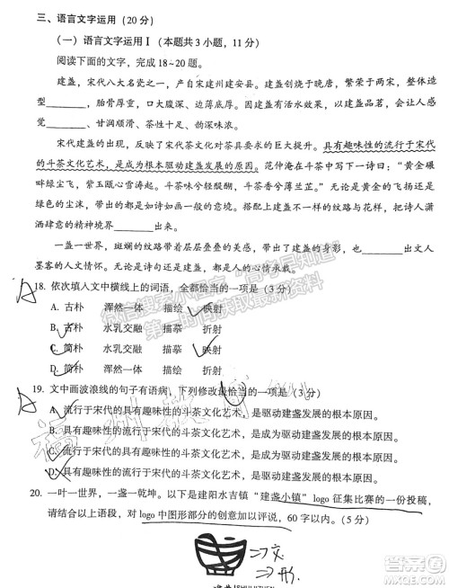 2022年3月福州高三市检语文试卷及答案 2022年3月福州高三市检语文试卷及答案