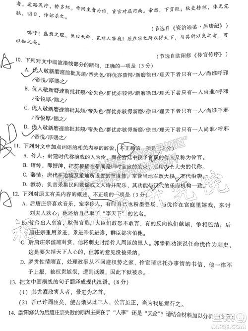 2022年3月福州高三市检语文试卷及答案 2022年3月福州高三市检语文试卷及答案