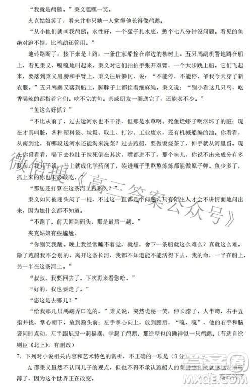 德阳市高中2022年质量监测考试二语文试卷及答案 德阳市高中2022年质量监测考试二语文试卷及答案