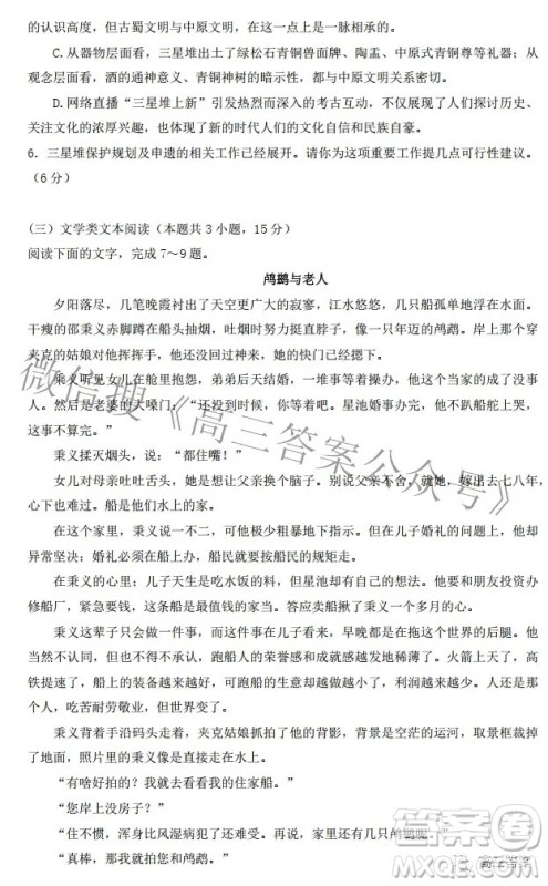 德阳市高中2022年质量监测考试二语文试卷及答案 德阳市高中2022年质量监测考试二语文试卷及答案