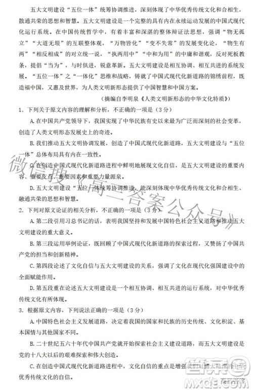德阳市高中2022年质量监测考试二语文试卷及答案 德阳市高中2022年质量监测考试二语文试卷及答案