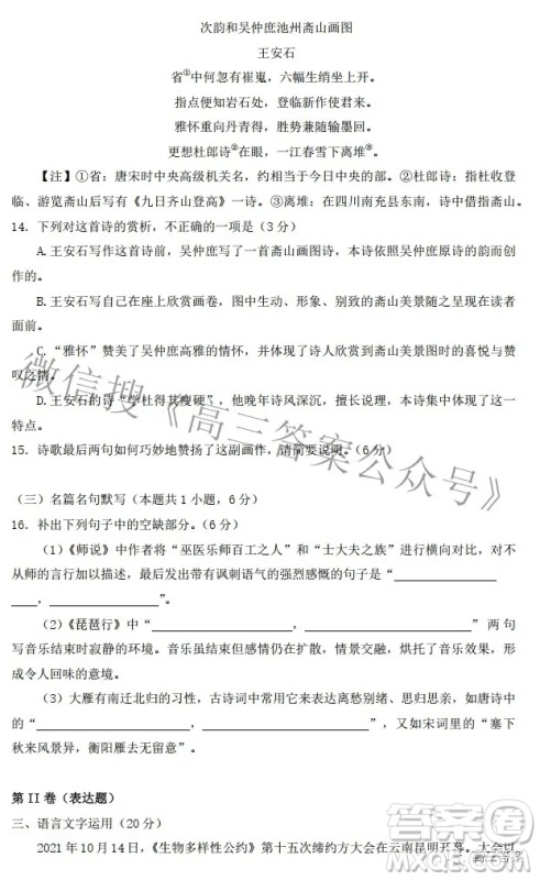 德阳市高中2022年质量监测考试二语文试卷及答案 德阳市高中2022年质量监测考试二语文试卷及答案