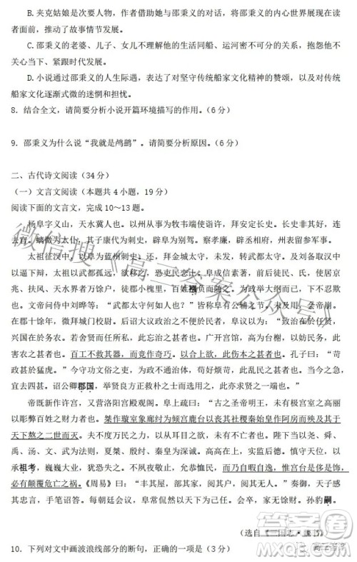 德阳市高中2022年质量监测考试二语文试卷及答案 德阳市高中2022年质量监测考试二语文试卷及答案