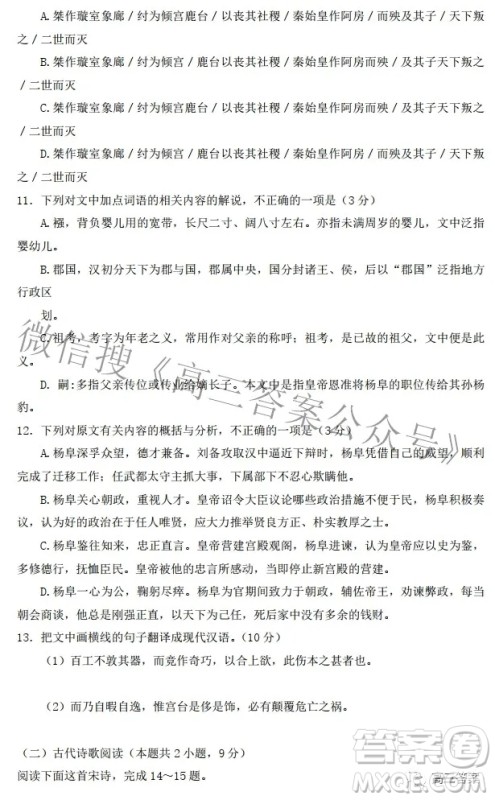 德阳市高中2022年质量监测考试二语文试卷及答案 德阳市高中2022年质量监测考试二语文试卷及答案