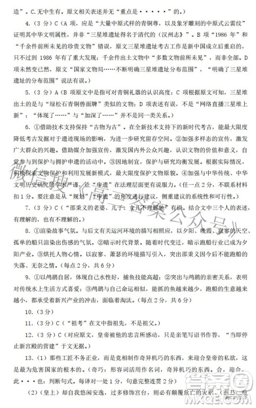 德阳市高中2022年质量监测考试二语文试卷及答案 德阳市高中2022年质量监测考试二语文试卷及答案
