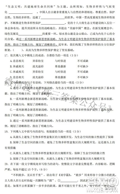 德阳市高中2022年质量监测考试二语文试卷及答案 德阳市高中2022年质量监测考试二语文试卷及答案