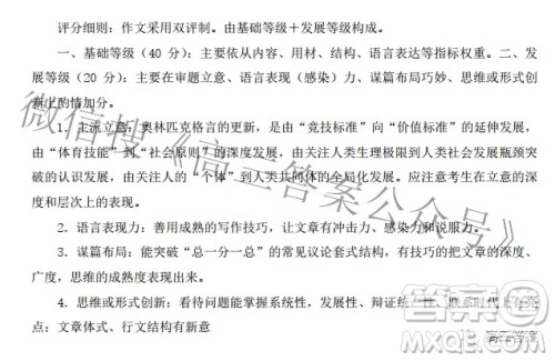 德阳市高中2022年质量监测考试二语文试卷及答案 德阳市高中2022年质量监测考试二语文试卷及答案