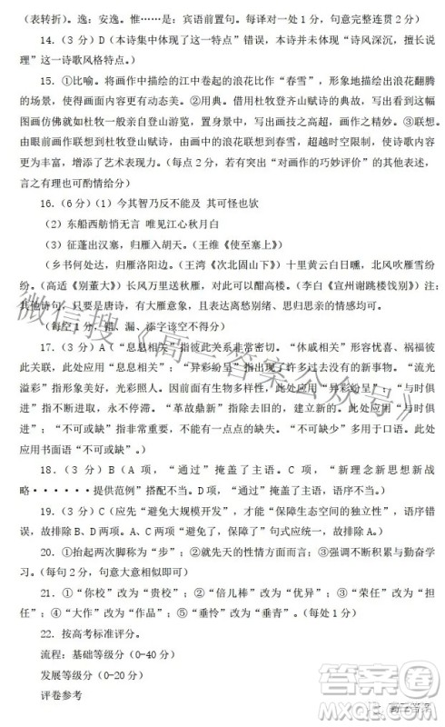 德阳市高中2022年质量监测考试二语文试卷及答案 德阳市高中2022年质量监测考试二语文试卷及答案