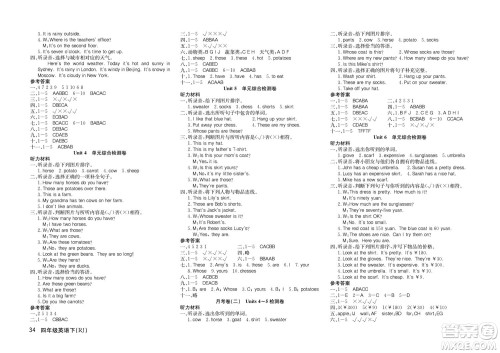 延边教育出版社2022优优好卷小学英语四年级下册RJB人教版答案