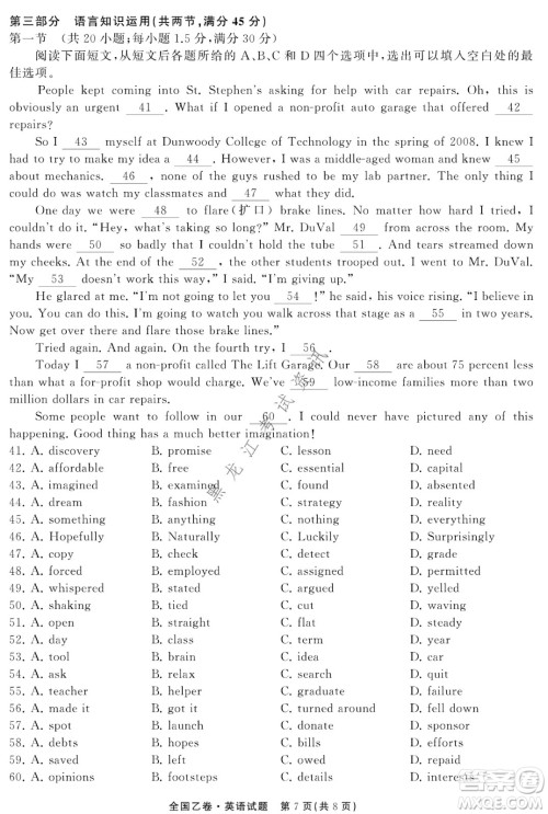 衡中同卷2022届全国高三第二次学业质量联合检测乙卷英语试题及答案