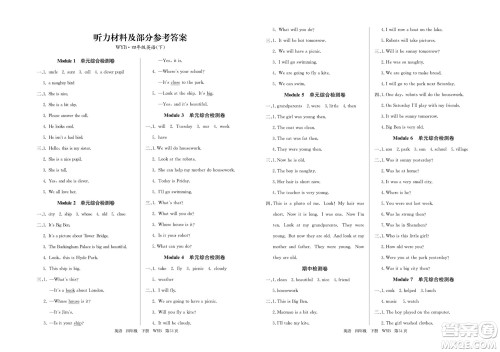 延边教育出版社2022优优好卷小学英语四年级下册WYB外研版答案 延边教育出版社2022优优好卷小学英语四年级下册WYB外研版答案