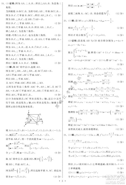 衡中同卷2022届全国高三第二次学业质量联合检测乙卷理科数学试题及答案