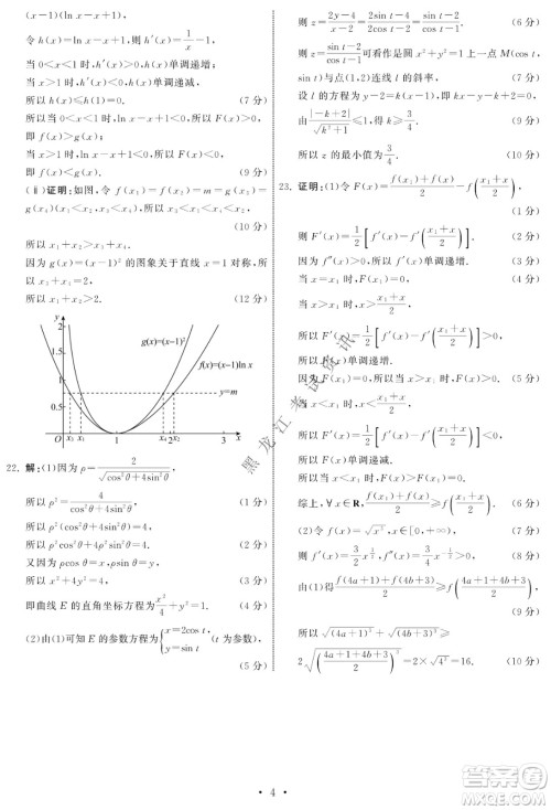 衡中同卷2022届全国高三第二次学业质量联合检测乙卷理科数学试题及答案