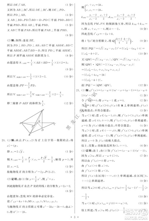 衡中同卷2022届全国高三第二次学业质量联合检测乙卷文科数学试题及答案