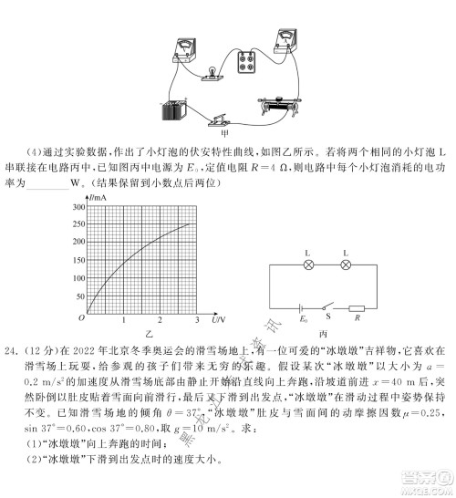 衡中同卷2022届全国高三第二次学业质量联合检测乙卷理综试题及答案