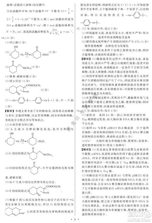 衡中同卷2022届全国高三第二次学业质量联合检测乙卷理综试题及答案