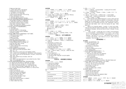 延边教育出版社2022优优好卷小学英语五年级下册RJB人教版答案