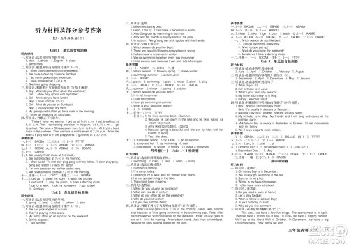 延边教育出版社2022优优好卷小学英语五年级下册RJB人教版答案