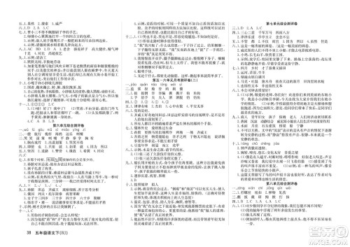 延边教育出版社2022优优好卷小学语文五年级下册RJB人教版答案