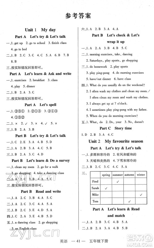 二十一世纪出版社2022新课程新练习五年级英语下册PEP版答案