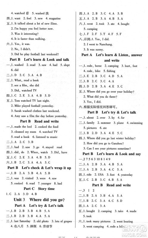 二十一世纪出版社2022新课程新练习六年级英语下册PEP版答案