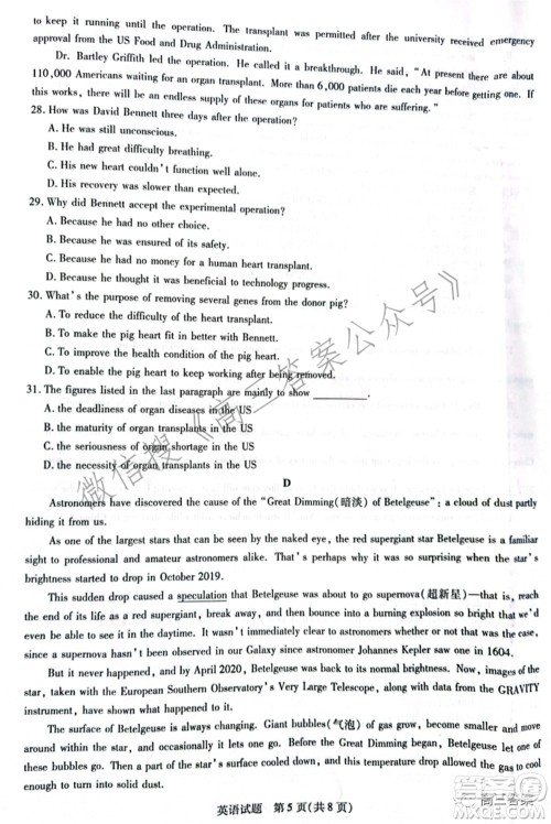 天一大联考顶尖计划2022届高中毕业班第三次考试英语试题及答案 天一大联考顶尖计划2022届高中毕业班第三次考试英语试题及答案