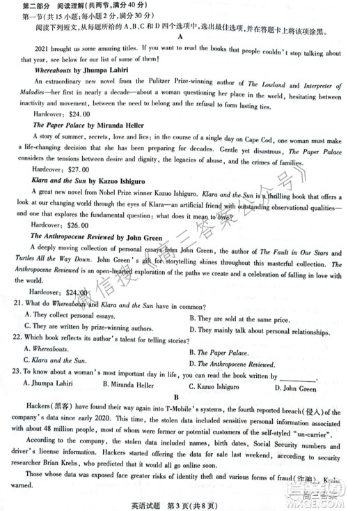 天一大联考顶尖计划2022届高中毕业班第三次考试英语试题及答案 天一大联考顶尖计划2022届高中毕业班第三次考试英语试题及答案