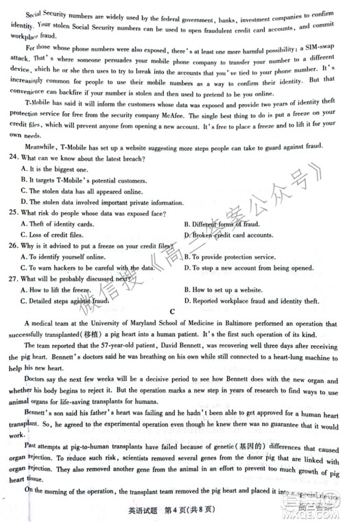 天一大联考顶尖计划2022届高中毕业班第三次考试英语试题及答案 天一大联考顶尖计划2022届高中毕业班第三次考试英语试题及答案