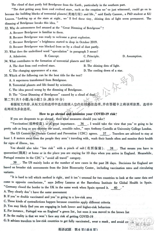 天一大联考顶尖计划2022届高中毕业班第三次考试英语试题及答案 天一大联考顶尖计划2022届高中毕业班第三次考试英语试题及答案