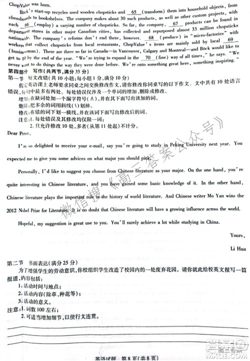 天一大联考顶尖计划2022届高中毕业班第三次考试英语试题及答案 天一大联考顶尖计划2022届高中毕业班第三次考试英语试题及答案