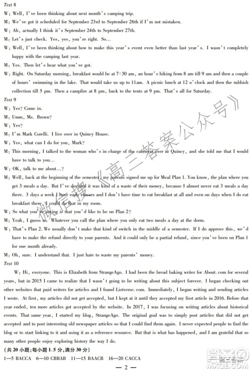 天一大联考顶尖计划2022届高中毕业班第三次考试英语试题及答案 天一大联考顶尖计划2022届高中毕业班第三次考试英语试题及答案