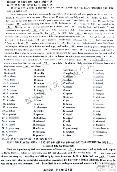 天一大联考顶尖计划2022届高中毕业班第三次考试英语试题及答案 天一大联考顶尖计划2022届高中毕业班第三次考试英语试题及答案