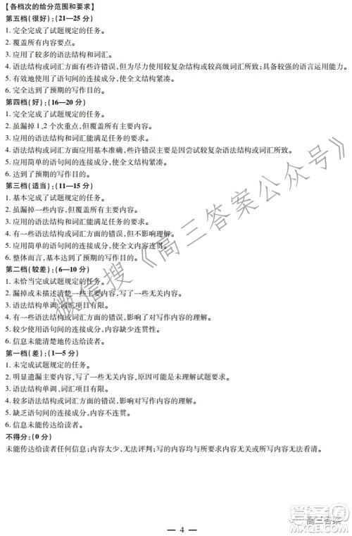 天一大联考顶尖计划2022届高中毕业班第三次考试英语试题及答案 天一大联考顶尖计划2022届高中毕业班第三次考试英语试题及答案