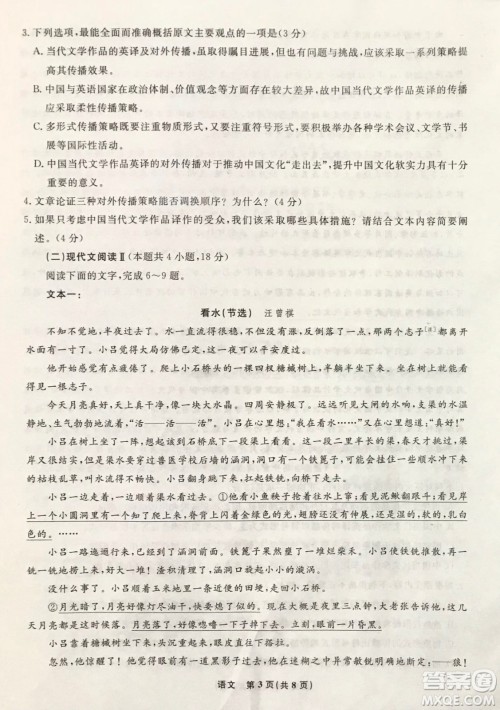 辽宁省名校联盟2022届高三3月份联合考试语文试题及答案 辽宁省名校联盟2022届高三3月份联合考试语文试题及答案