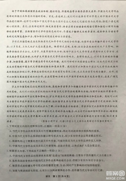 辽宁省名校联盟2022届高三3月份联合考试语文试题及答案 辽宁省名校联盟2022届高三3月份联合考试语文试题及答案