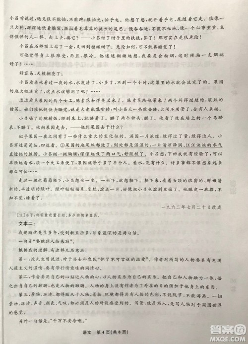 辽宁省名校联盟2022届高三3月份联合考试语文试题及答案 辽宁省名校联盟2022届高三3月份联合考试语文试题及答案