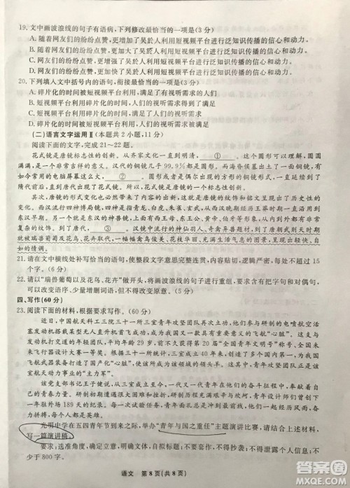 辽宁省名校联盟2022届高三3月份联合考试语文试题及答案 辽宁省名校联盟2022届高三3月份联合考试语文试题及答案