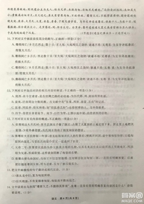 辽宁省名校联盟2022届高三3月份联合考试语文试题及答案