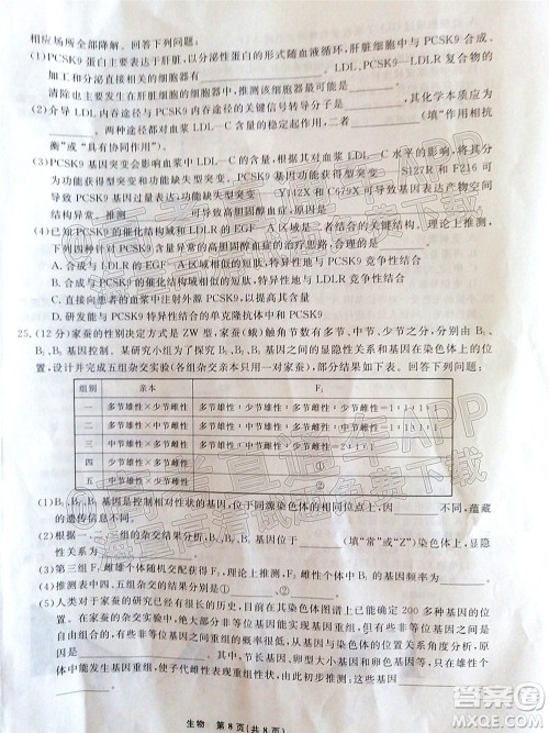 辽宁省名校联盟2022届高三3月份联合考试生物试题及答案