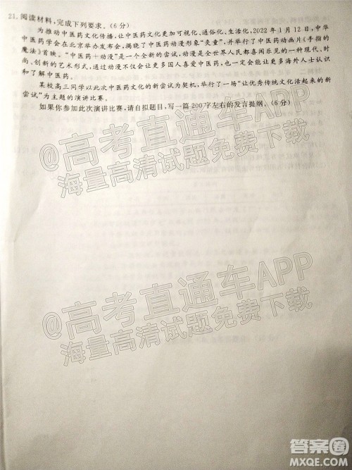 辽宁省名校联盟2022届高三3月份联合考试思想政治试题及答案