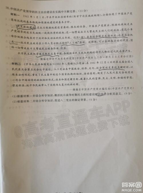 辽宁省名校联盟2022届高三3月份联合考试历史试题及答案