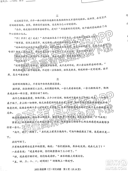 泉州市2022届普通高中毕业班质量监测三高三语文试题及答案 泉州市2022届普通高中毕业班质量监测三高三语文试题及答案