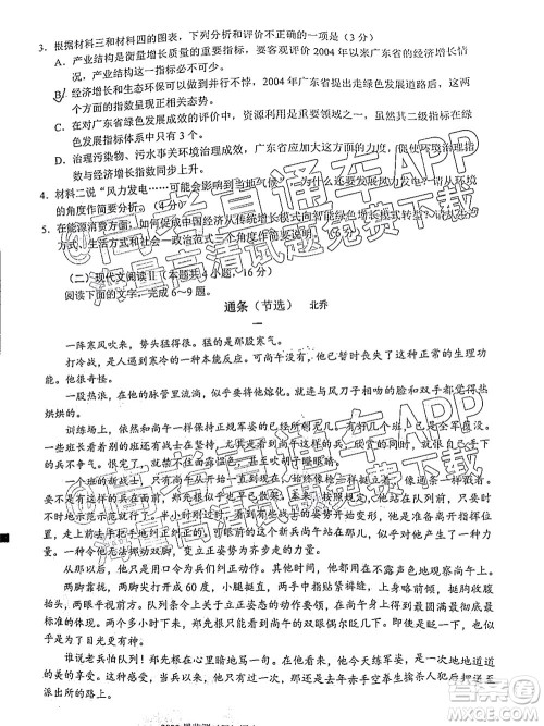 泉州市2022届普通高中毕业班质量监测三高三语文试题及答案 泉州市2022届普通高中毕业班质量监测三高三语文试题及答案