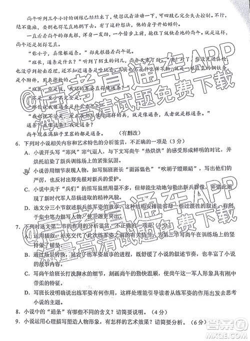 泉州市2022届普通高中毕业班质量监测三高三语文试题及答案 泉州市2022届普通高中毕业班质量监测三高三语文试题及答案