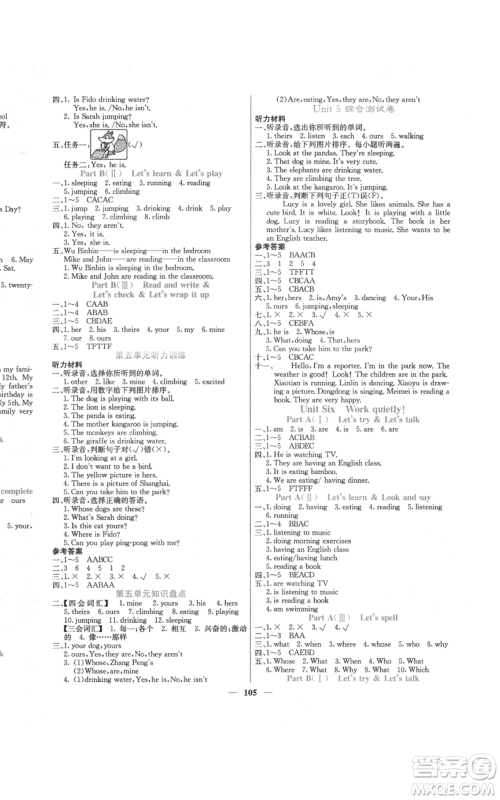 沈阳出版社2022课堂点睛五年级英语下册人教版参考答案