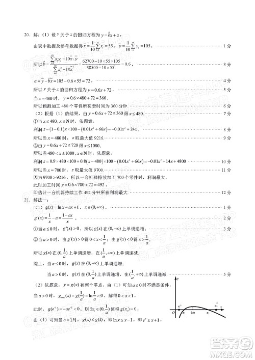 厦门市2022届高三毕业班第二次质量检测数学试卷及答案