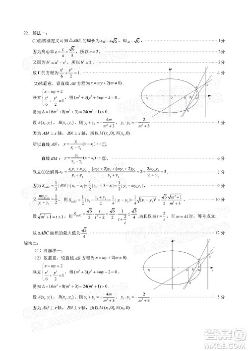 厦门市2022届高三毕业班第二次质量检测数学试卷及答案