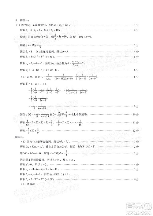 厦门市2022届高三毕业班第二次质量检测数学试卷及答案