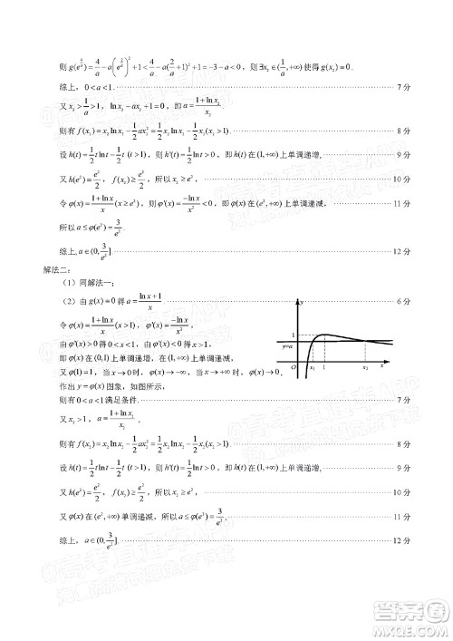 厦门市2022届高三毕业班第二次质量检测数学试卷及答案